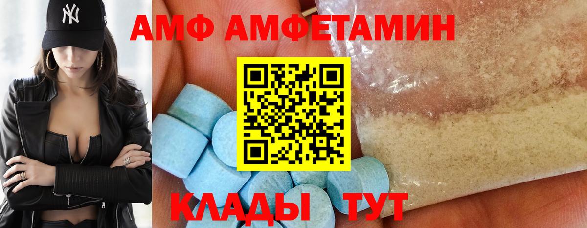 АМФ Розовый Ачхой-Мартан