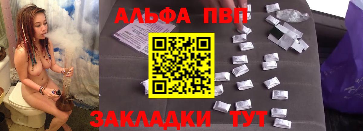 Ачхой-Мартан  Alpha PVP крисы CK  А ПВП СК  где продают   Вход с VPN  Альфа ПВП крисы CK 