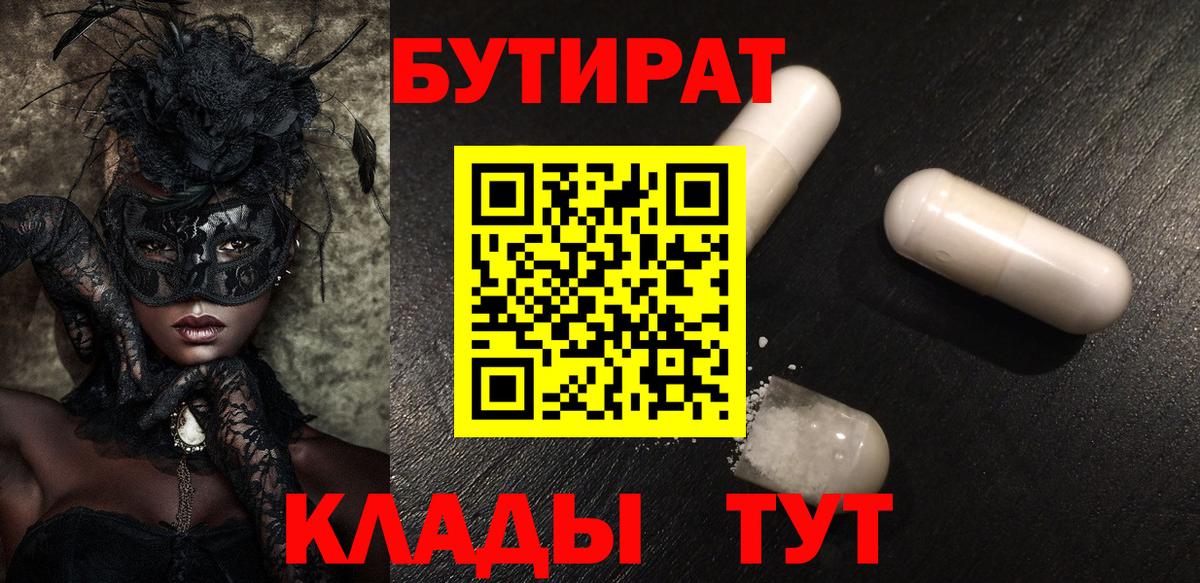 Бутират оксана  Бутират  Ачхой-Мартан  Вход с VPN 