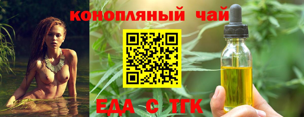 Печенье с ТГК марихуана  Вход с VPN  Ачхой-Мартан 
