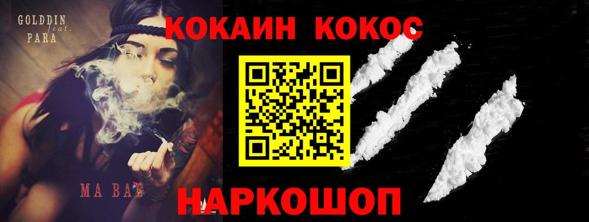 Cocaine Fish Scale Ачхой-Мартан