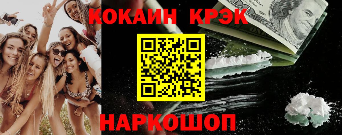 КОКАИН VHQ  Кокаин Fish Scale  Вход с VPN  Ачхой-Мартан 