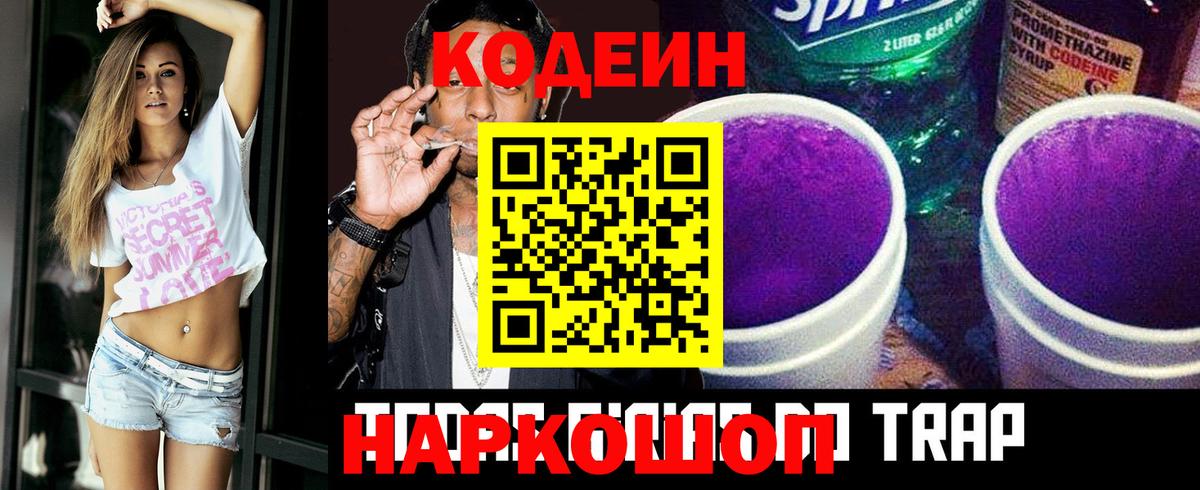 Кодеиновый сироп Lean напиток Lean (лин) Ачхой-Мартан
