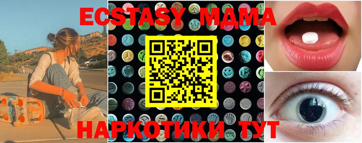 ЭКСТАЗИ 280мг Ачхой-Мартан