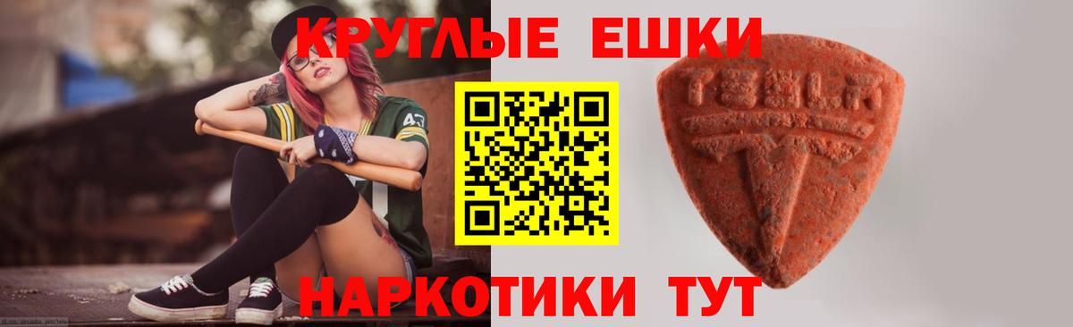Ecstasy VHQ  Экстази  где найти наркотики  Ачхой-Мартан  Вход с VPN  Ecstasy 280 MDMA 