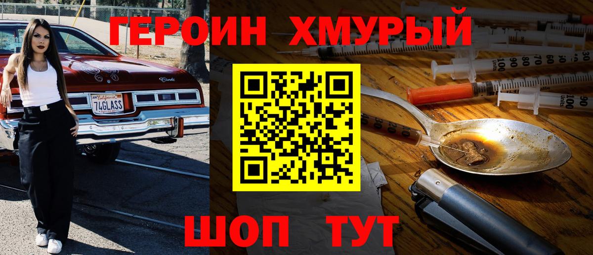 Ачхой-Мартан  ГЕРОИН  Вход с VPN  Героин Афган 