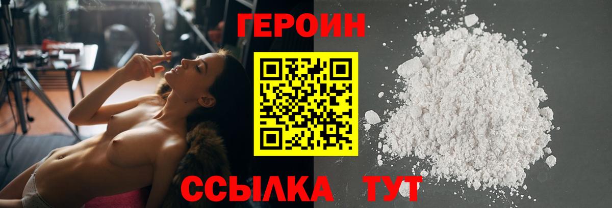 Героин афганец Ачхой-Мартан