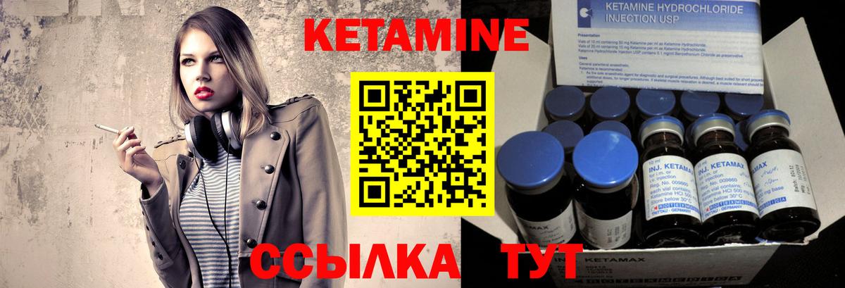Кетамин ketamine  Вход с VPN  Кетамин ketamine    сайт  Ачхой-Мартан 