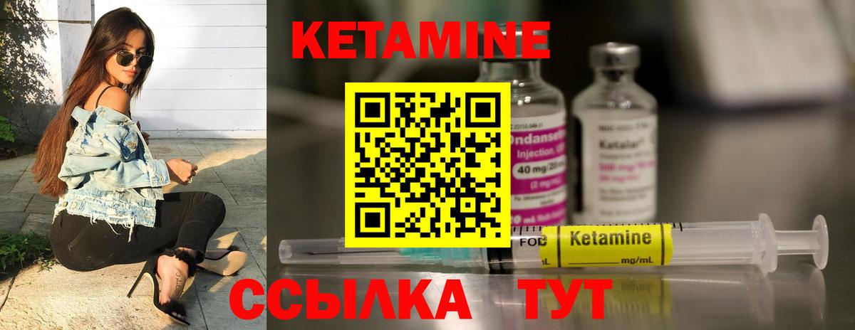 Кетамин ketamine Ачхой-Мартан