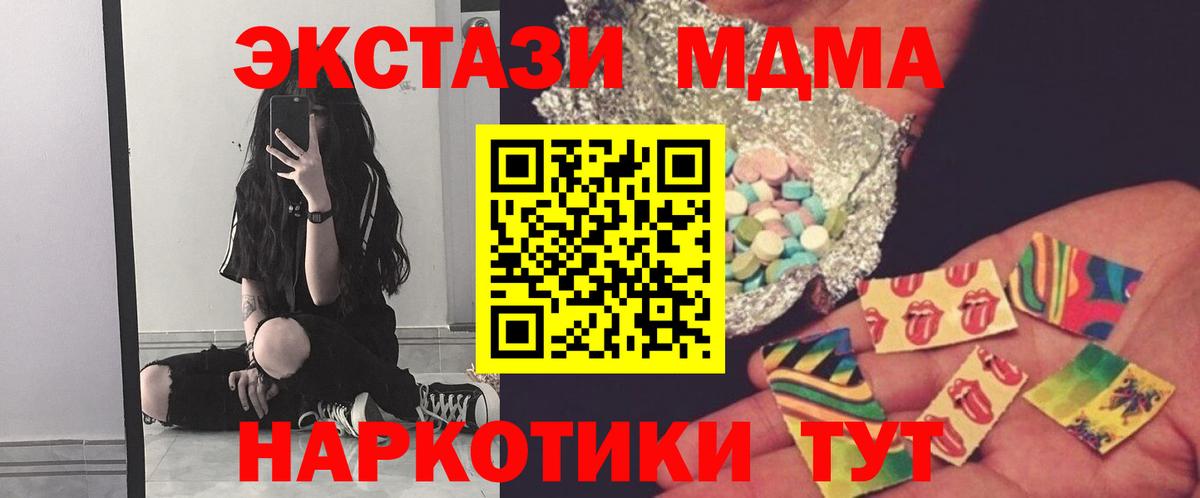 MDMA crystal  Вход с VPN  МДМА Molly  MDMA  Ачхой-Мартан 