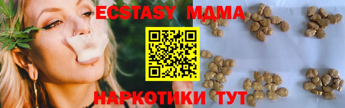 MDMA Molly Ачхой-Мартан