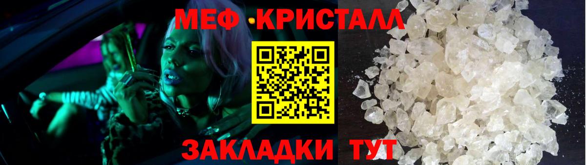 Меф  Меф VHQ  Вход с VPN  Мефедрон  Меф кристаллы  Ачхой-Мартан 
