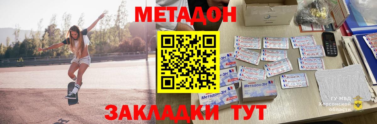 Ачхой-Мартан  МЕТАДОН мёд  Вход с VPN  Метадон methadone 