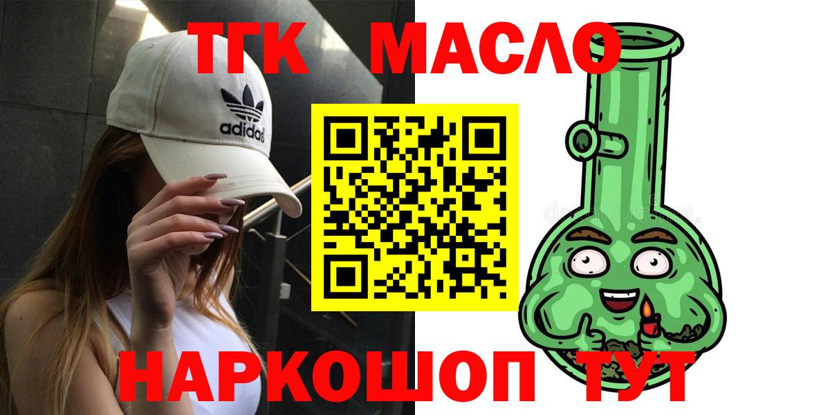 Ачхой-Мартан  Дистиллят ТГК Wax  Вход с VPN 